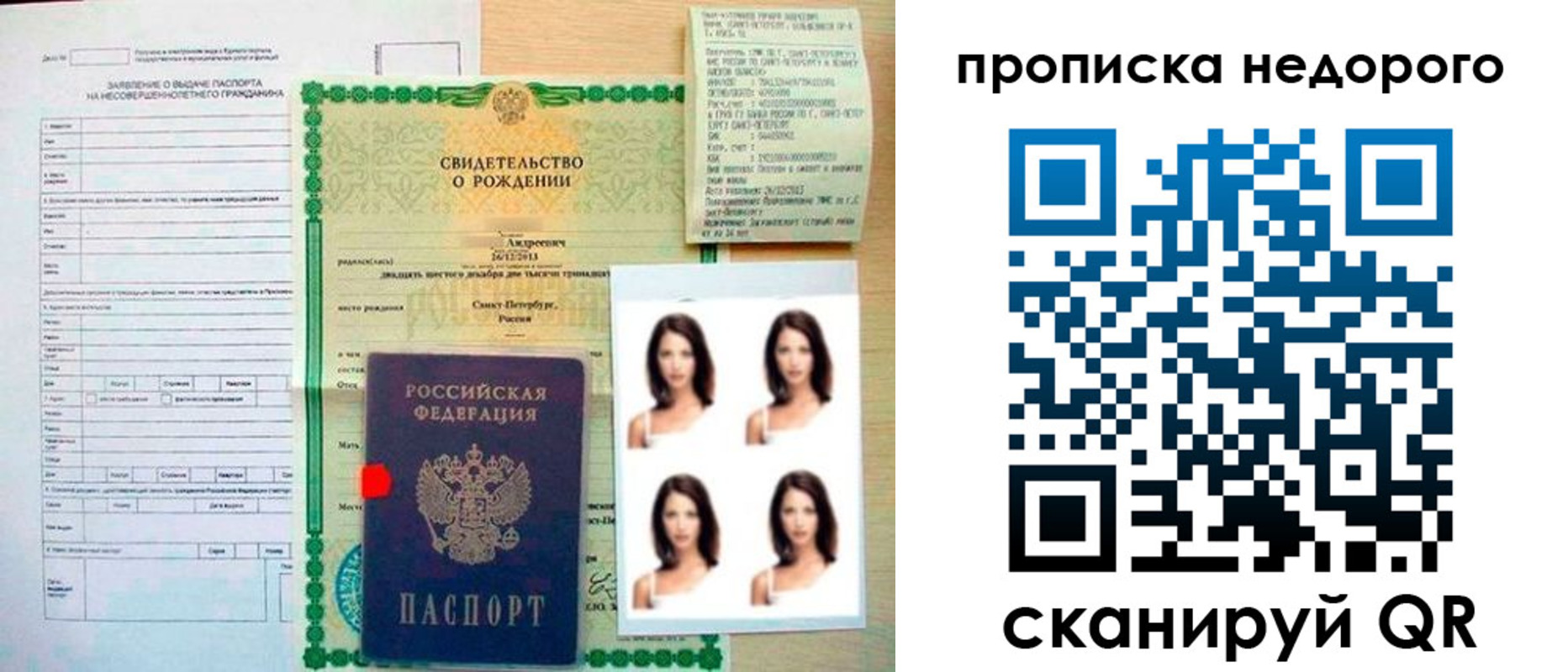 прописка от собственника в Ряжске