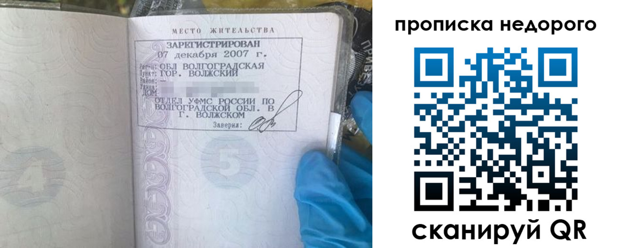 прописка для военкомата в Ряжске