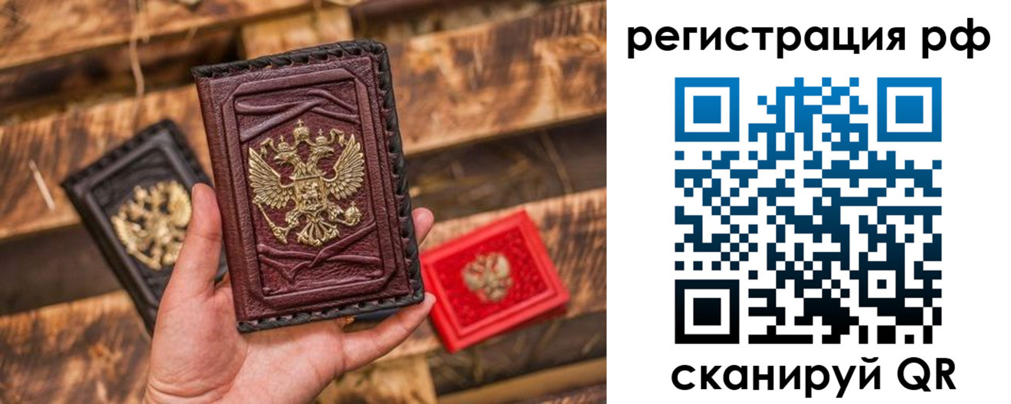 прописка для работы в Ряжске
