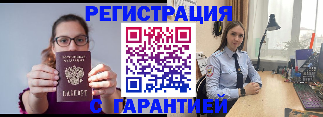 миграционный учет в Ряжске
