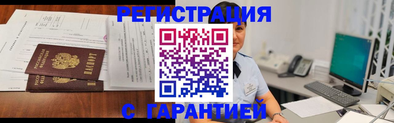временная регистрация законно в Ряжске