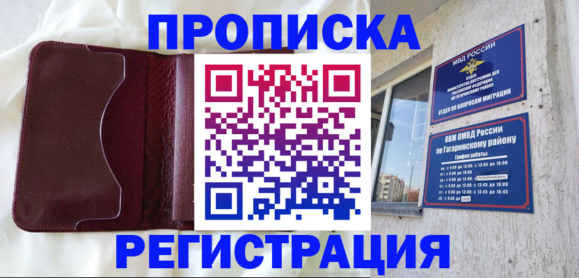 временная регистрация законно в Ряжске