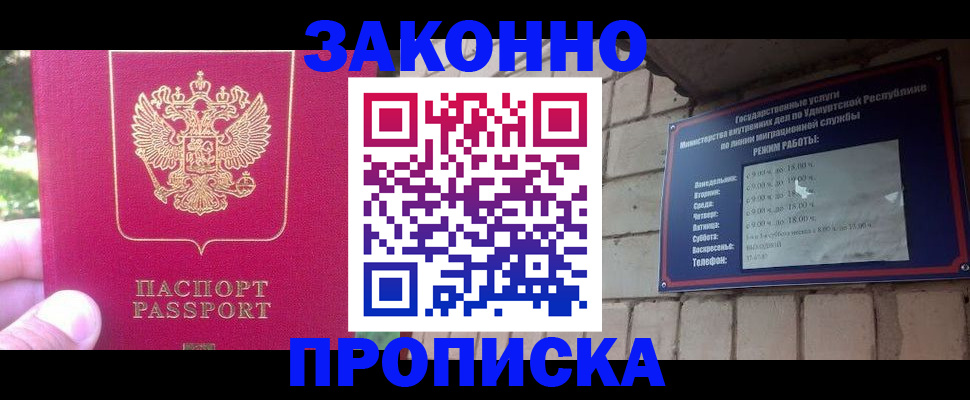 прописка регистрация в Ряжске