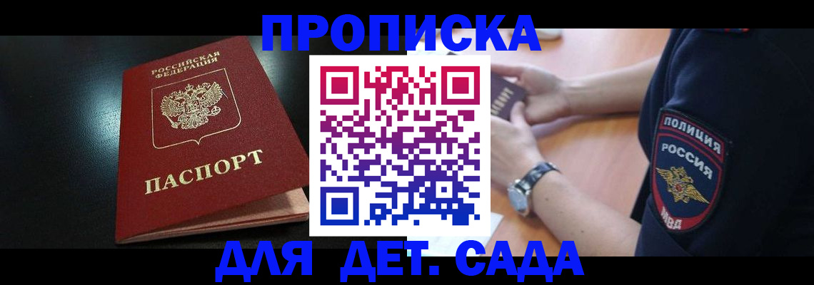 прописка паспорт в Ряжске