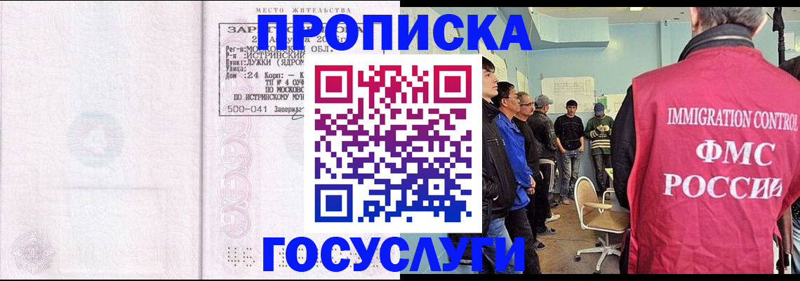 временная регистрация в квартире в Ряжске